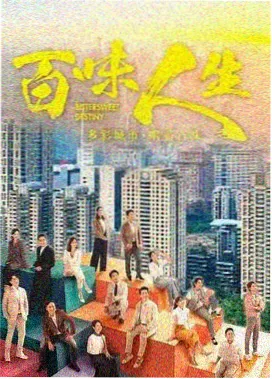 年代情感剧